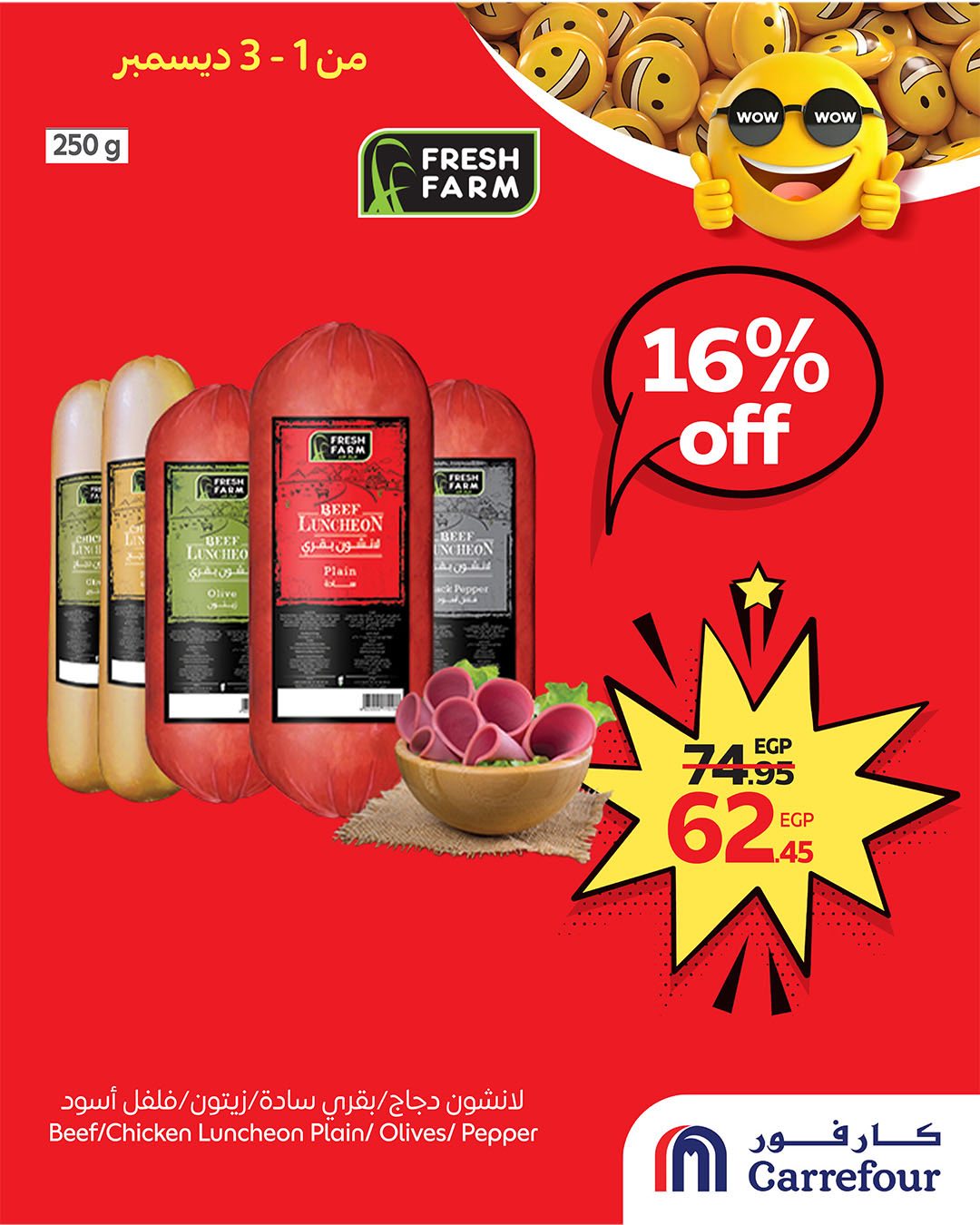 carrefour offers from 30nov to 3nov 2025 عروض كارفور من 30 نوفمبر حتى 3 نوفمبر 2025 صفحة رقم 1